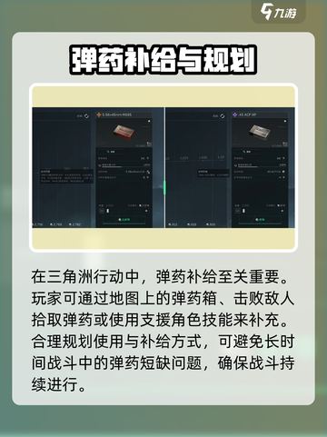 三角洲行动💡切换子弹操作技巧分享！💥截图3