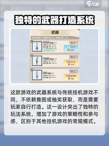 出招吧大侠玩法是什么介绍截图3