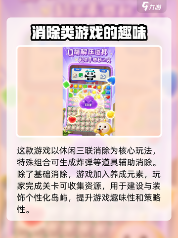 蛋仔滑滑梯🔥蛋仔岛经营新手攻略💡截图2