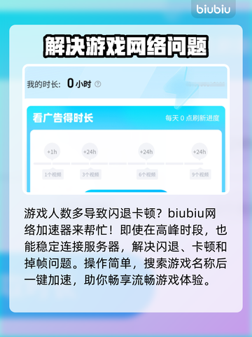 苹果玩游戏闪退？这个方法轻松解决🔥🎮截图3