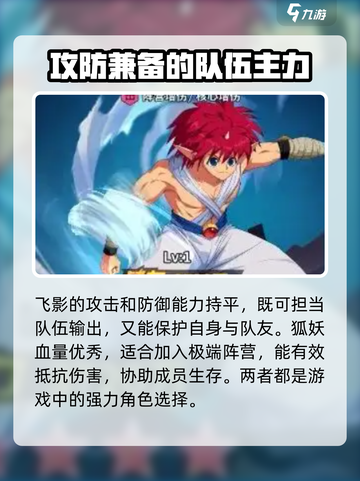 幽游白书宿命觉醒ur角色分享介绍截图3