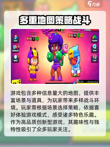爆裂小队测试服怎么玩介绍截图3