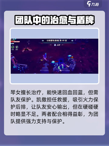 物质与魔法💥英雄搭配攻略，选对英雄轻松上分！🎮截图4