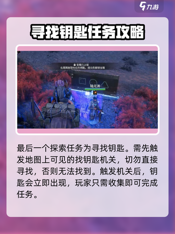 破碎之地坠艇裂谷东崖🔥超全探索指南来啦！🎮截图5