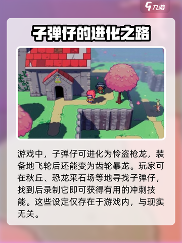 磁带妖怪子弹仔进化🔥游戏细节大曝光！截图2