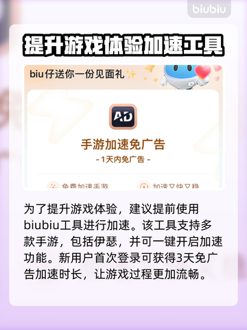 伊瑟国际服名字大曝光！💥游戏玩家必看🔥截图4