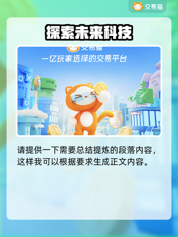 暗区突围账号交易📖选对平台很重要！🔥截图2