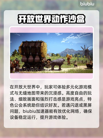 黑色沙漠💥闪退解决+加速器挑选攻略🔥截图2