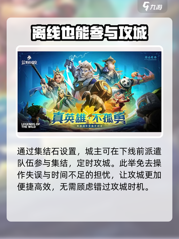 荒野国度手游在哪下载介绍截图5