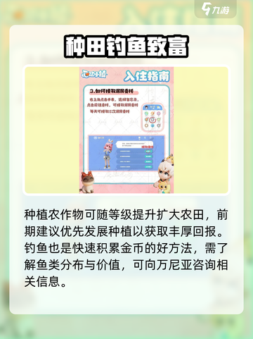 心动小镇🔥新手秒变房神🏡截图3