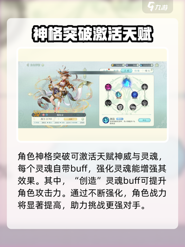 代号克洛诺斯战力怎么提升介绍截图5
