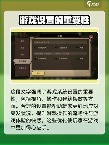 饥荒新家园关键系统详细介绍介绍截图4