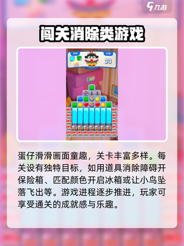 蛋仔滑滑免费版在哪下载介绍截图3