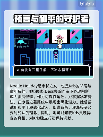 三角符文主要角色大起底！🔥游戏迷必看⚡截图7