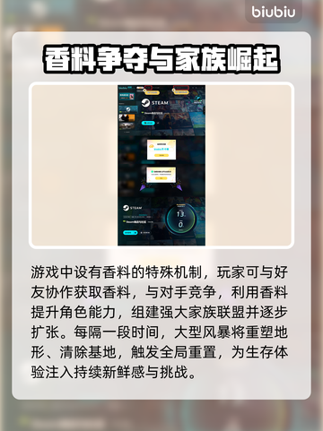 沙丘觉醒🎉上线时间曝光，玩家沸腾了！截图5