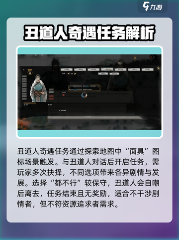 鬼谷八荒丑道人剧情介绍介绍截图2