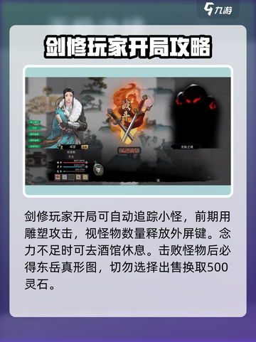 鬼谷八荒无极之境位置介绍截图4