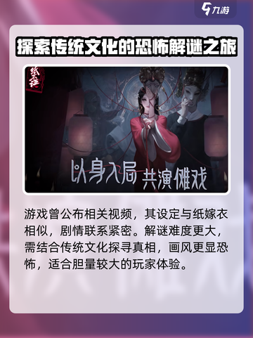 纸不语什么时候上线介绍截图4