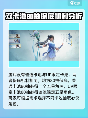 仙剑世界角色要抽卡吗介绍截图2