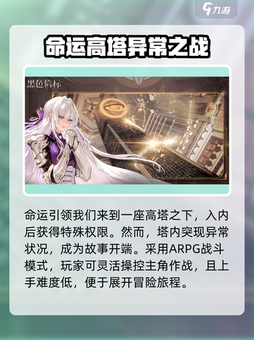 黑色信标主角性别能选吗介绍截图4