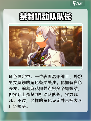 异环白藏介绍介绍截图3