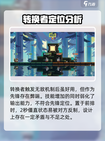 砰砰军团转换者豆丁怎么玩介绍截图6