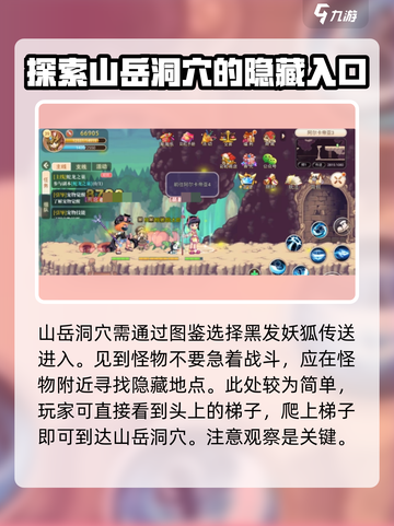 永恒岛地图隐藏地点介绍介绍截图3