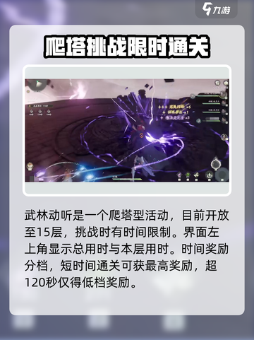 仙剑世界无垠洞天怎么打介绍截图2