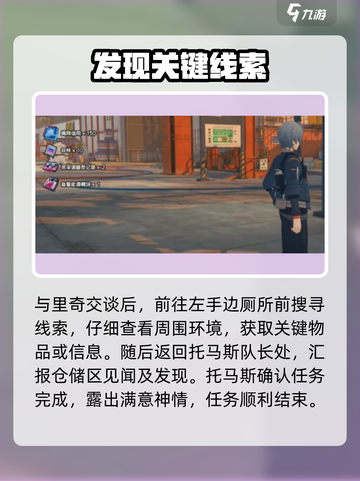 绝区零司机失踪？🚀速看通关神操作截图4