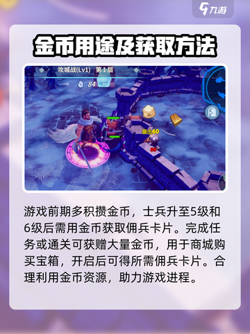 物质与魔法怎么刷佣兵卡片介绍截图4