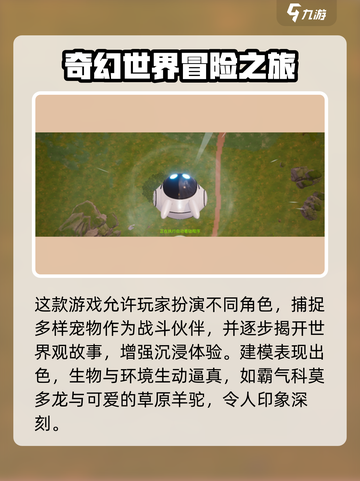 🎮《创造吧我们的星球》爆火玩法揭秘！截图3