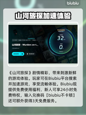 🎮山河旅探延迟丢包？速看解决办法！截图7
