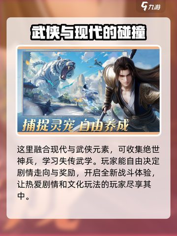 掌门江湖路🔥玩法全揭秘，游戏党必看！截图3