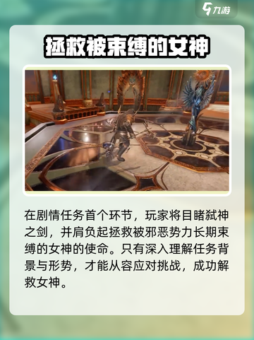 龙之灵域每日任务有哪些介绍截图3