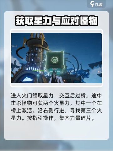仙剑世界任务完成攻略介绍截图2