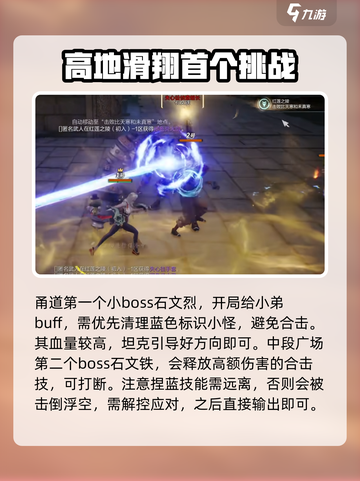 剑灵2红莲之陵怎么打介绍截图3