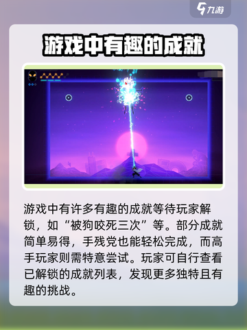 勇敢的哈克全成就指南介绍截图2