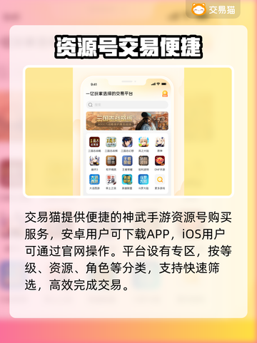 神武手游💰资源号0元购？速看！🔥截图2