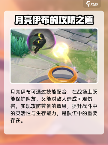 宝可梦大集结🔥月布战力爆表，阵容必备神助攻！截图4