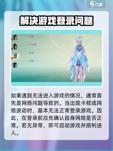 仙剑世界进不去？❌教你一招搞定🔥截图2