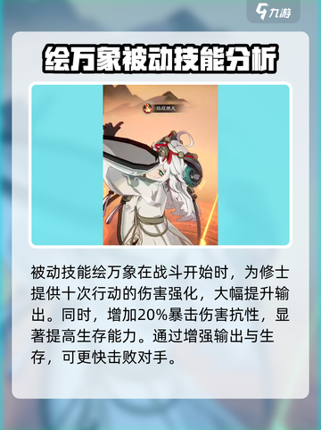 踏风行玉儿怎么样介绍截图4