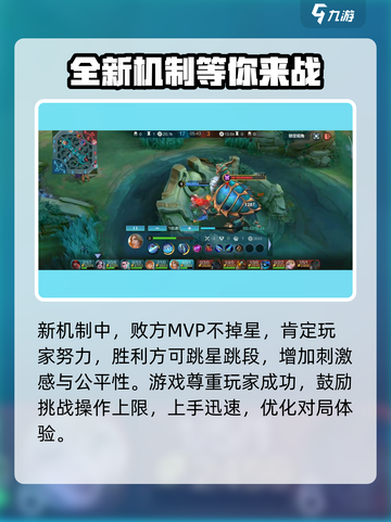 决胜巅峰是什么游戏介绍截图5