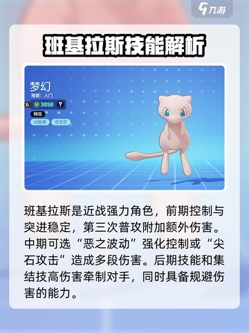 宝可梦大集结什么宝可梦强介绍截图2
