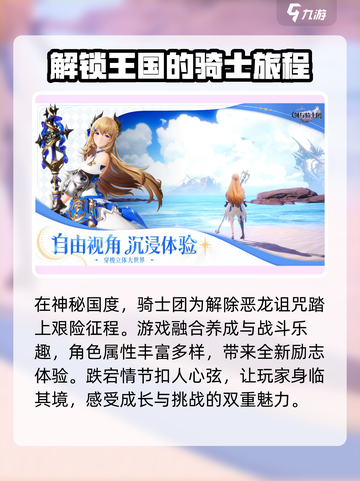 剑与骑士团好玩吗值得玩吗介绍截图3