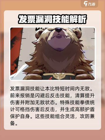 绝区零🔥熊哥技能加点推荐，超强强化攻略！截图3