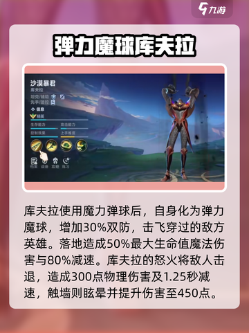 决胜巅峰辅助英雄怎么选介绍截图5