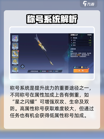 《星之破晓战力爆表💥公式大揭秘！》截图2