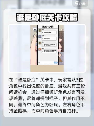 爆梗找茬王找出全部疑点位置介绍截图2