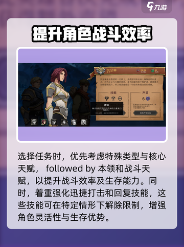 高殿战记人物培养🔥超简单技巧分享！🎮截图4