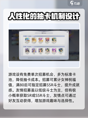 圣斗士星矢重生🔥2卡池招募详情大曝光！截图4